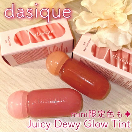 ジューシーデューイグロウティント 05 ジュジュブピューレ/dasique/リップティントの画像