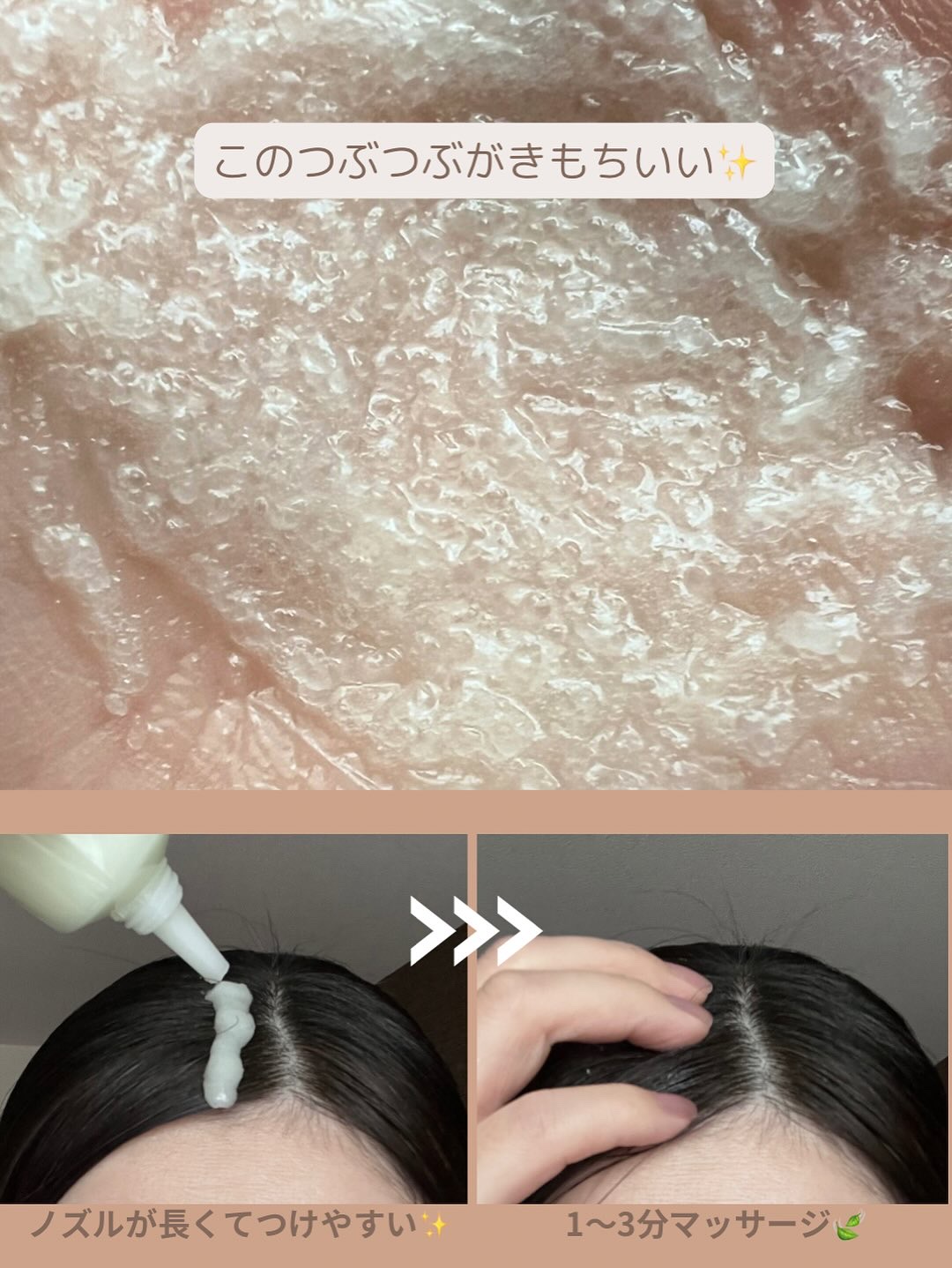 ローズマリー スカルプ スクラブ/AROMATICA/ヘッドスクラブを使ったクチコミ（3枚目）