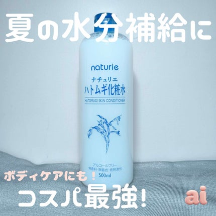 ããã ã®åç²§æ°Ž(ããã¥ãªãš ã¹ãã³ã³ã³ãã£ã·ã§ã㌠R )/ããã¥ãªãš/åç²§æ°Žã䜿ã£ãã¯ãã³ãïŒ1æç®ïŒ