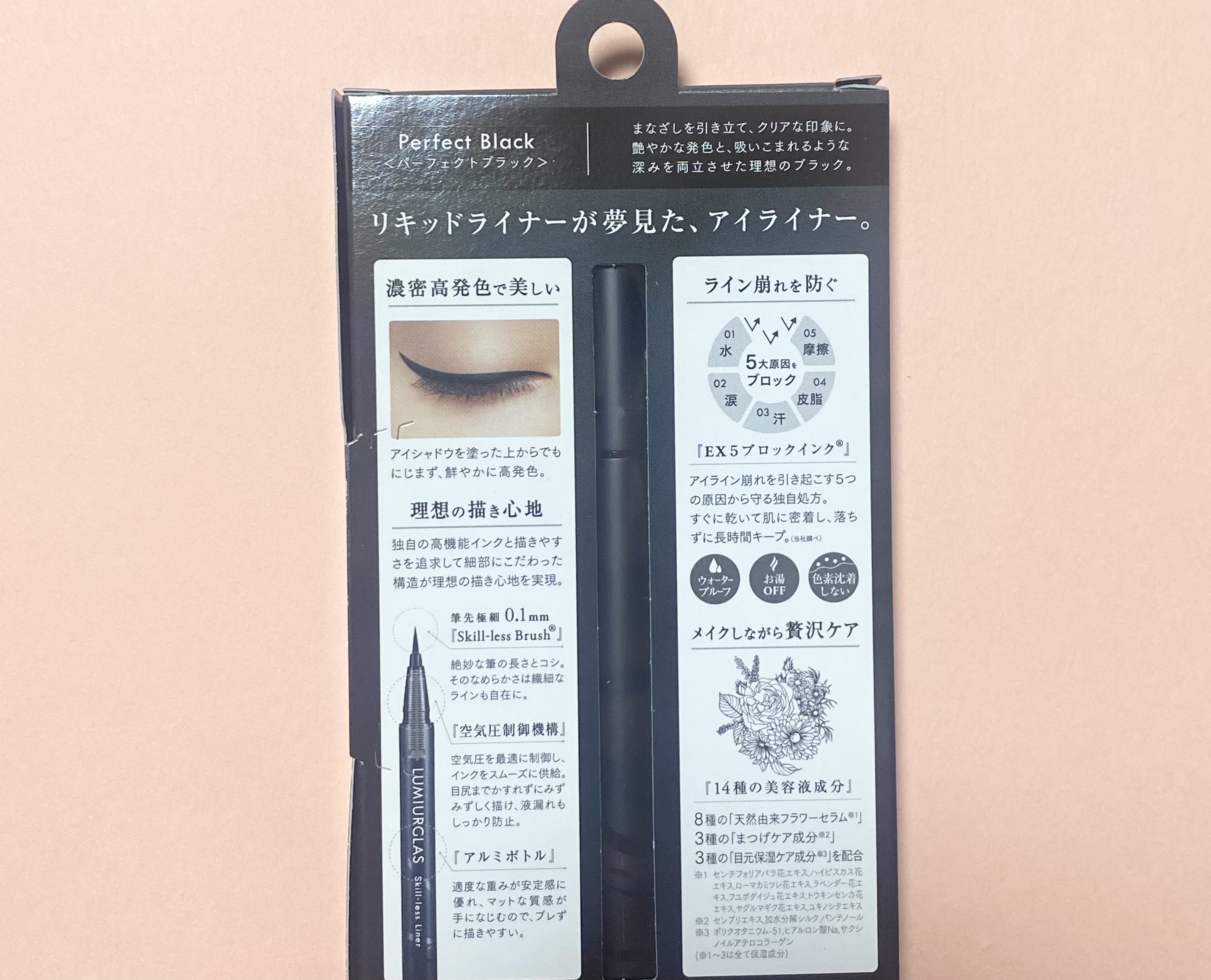 スキルレスライナー 01.パーフェクトブラック/LUMIURGLAS/リキッドアイライナーを使ったクチコミ（2枚目）