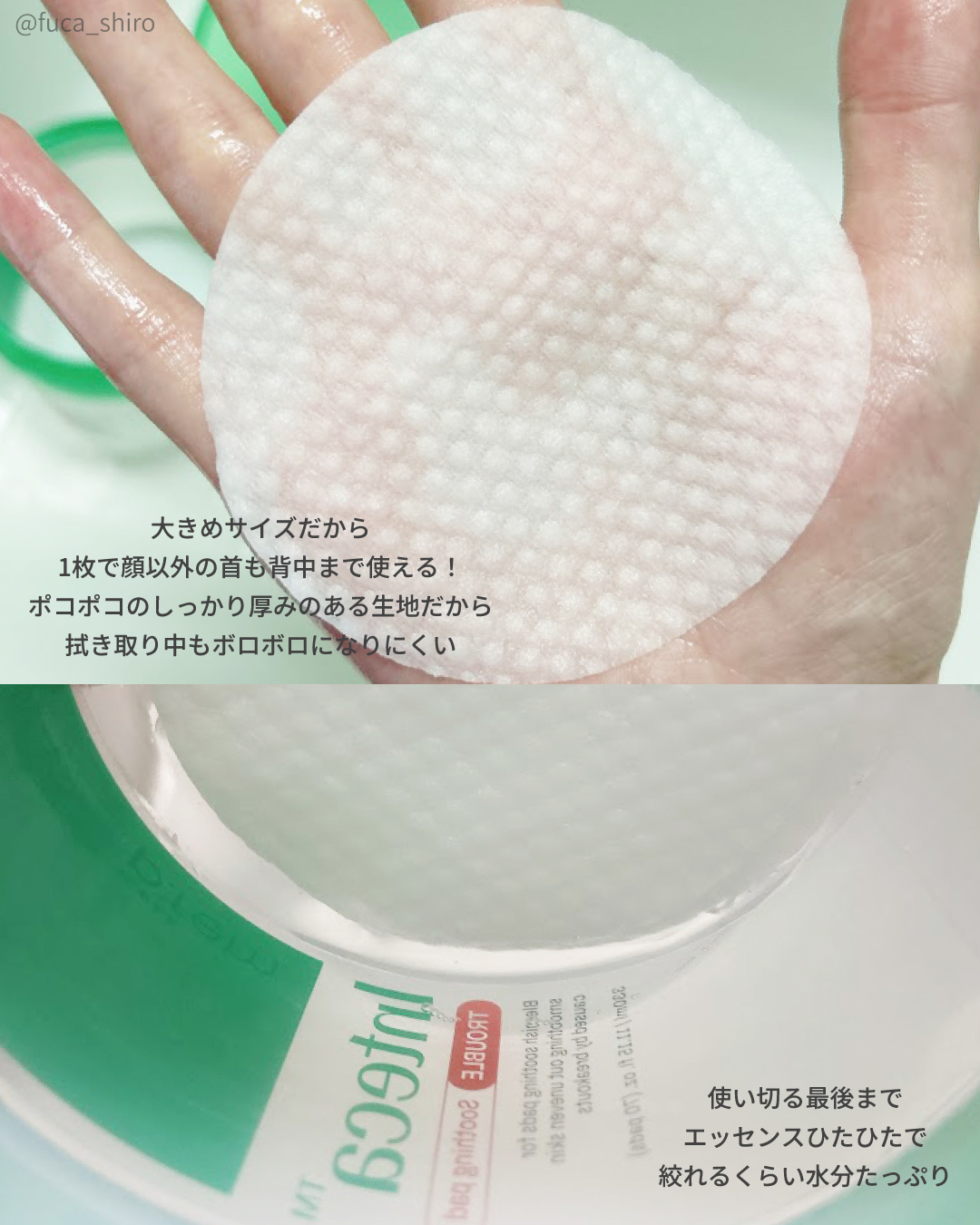 make prem インテカトラブルスージングパッドのクチコミ「大きめサイズのパッドで1枚で顔以外の首や背中まで一気に使える。
ポコポコ凹凸があってしっかり厚.....」（2枚目）