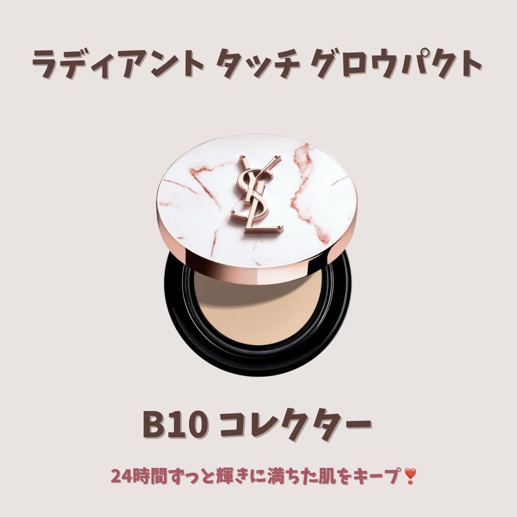 ラディアント タッチ グロウパクト/YVES SAINT LAURENT BEAUTE/クッションファンデーションを使ったクチコミ（3枚目）