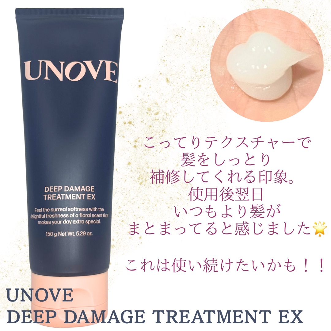 ディープダメージトリートメントEX/UNOVE/洗い流すヘアトリートメントを使ったクチコミ（3枚目）