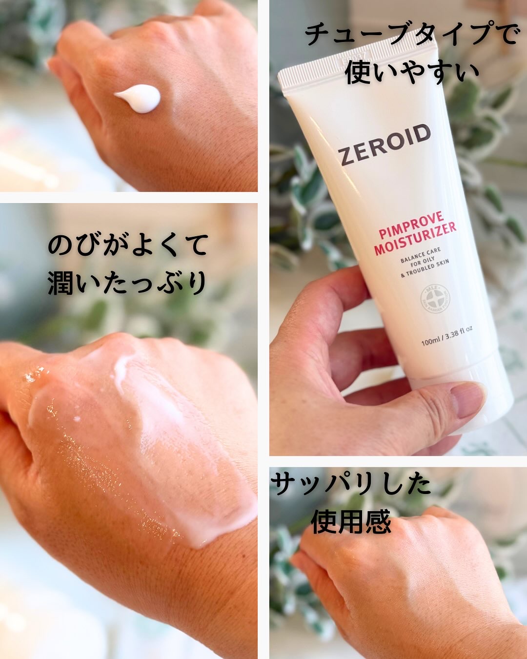 ピンプローブモイスチャーライザー/ZEROID/フェイスクリームを使ったクチコミ（2枚目）