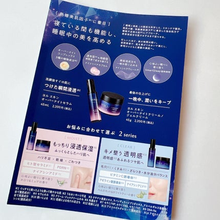 ヨル スキン オーバーナイトセラム クリア/YOLU/美容液を使ったクチコミ(7枚目)