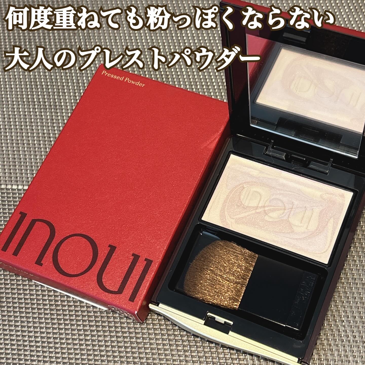 インウイ プレストパウダー/INOUI/プレストパウダーを使ったクチコミ（1枚目）