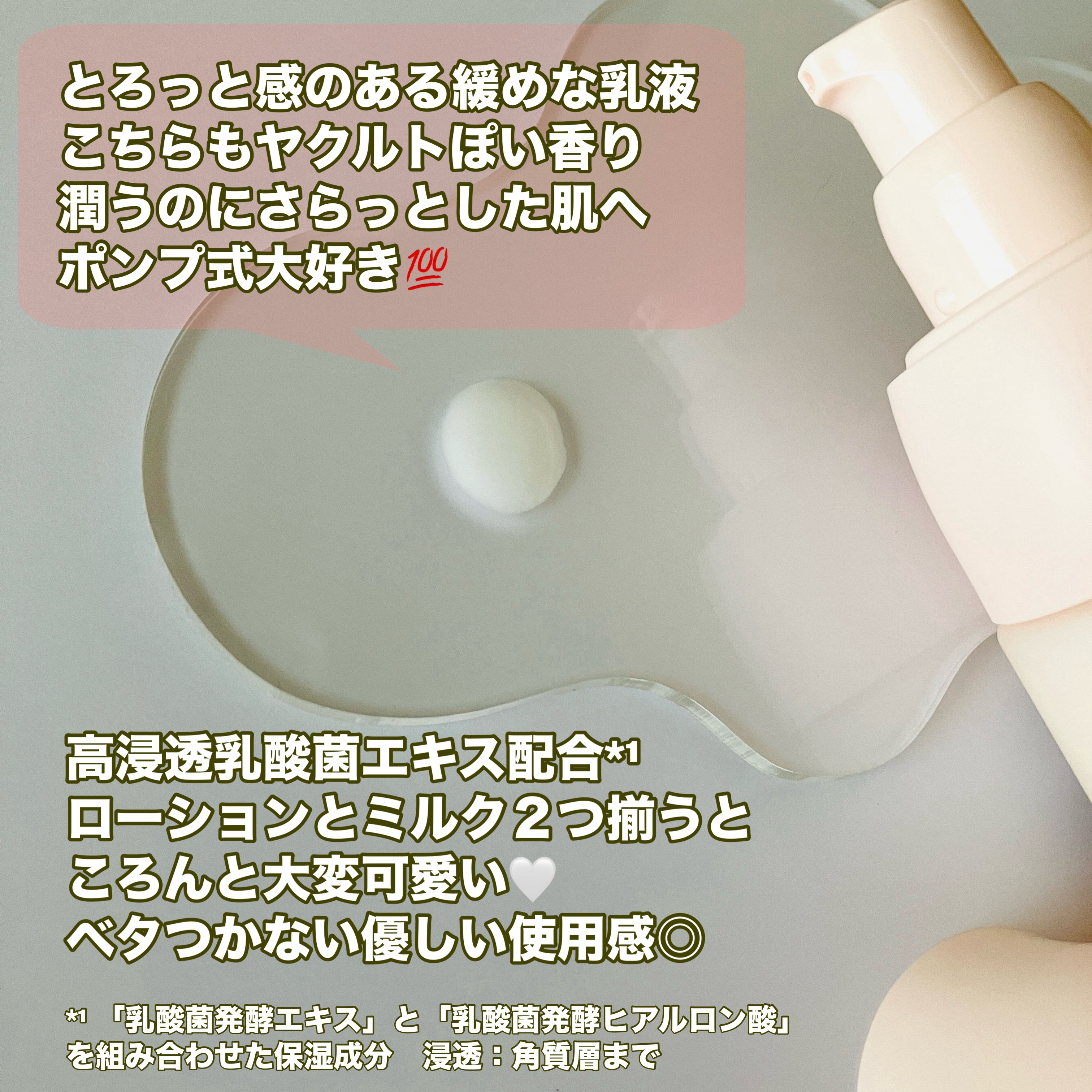 モイストアップ ローション/ラクティフル/化粧水を使ったクチコミ（3枚目）