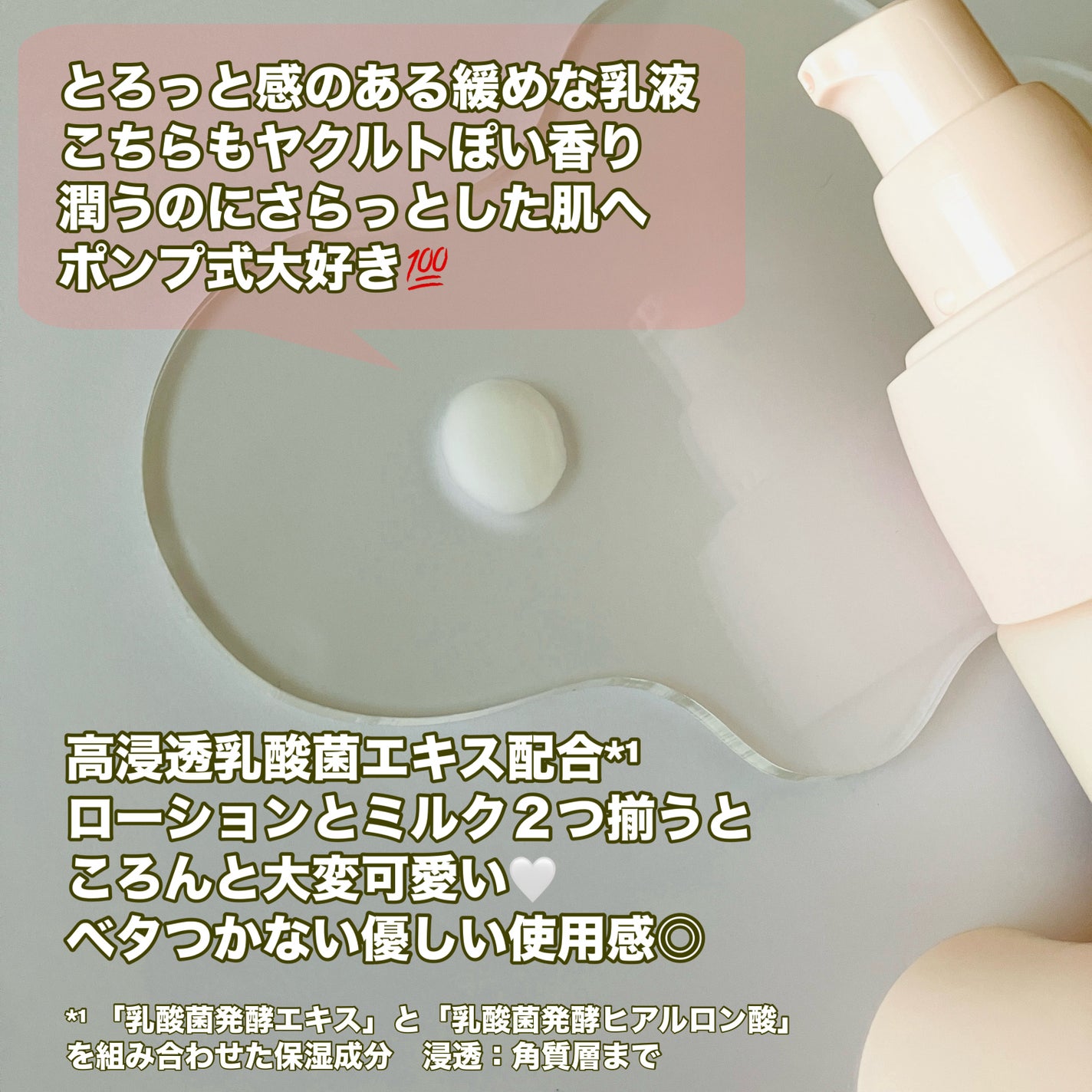 モイストアップ ローション/ラクティフル/化粧水を使ったクチコミ(3枚目)