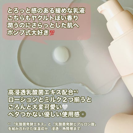 モイストアップ ローション/ラクティフル/化粧水を使ったクチコミ(3枚目)