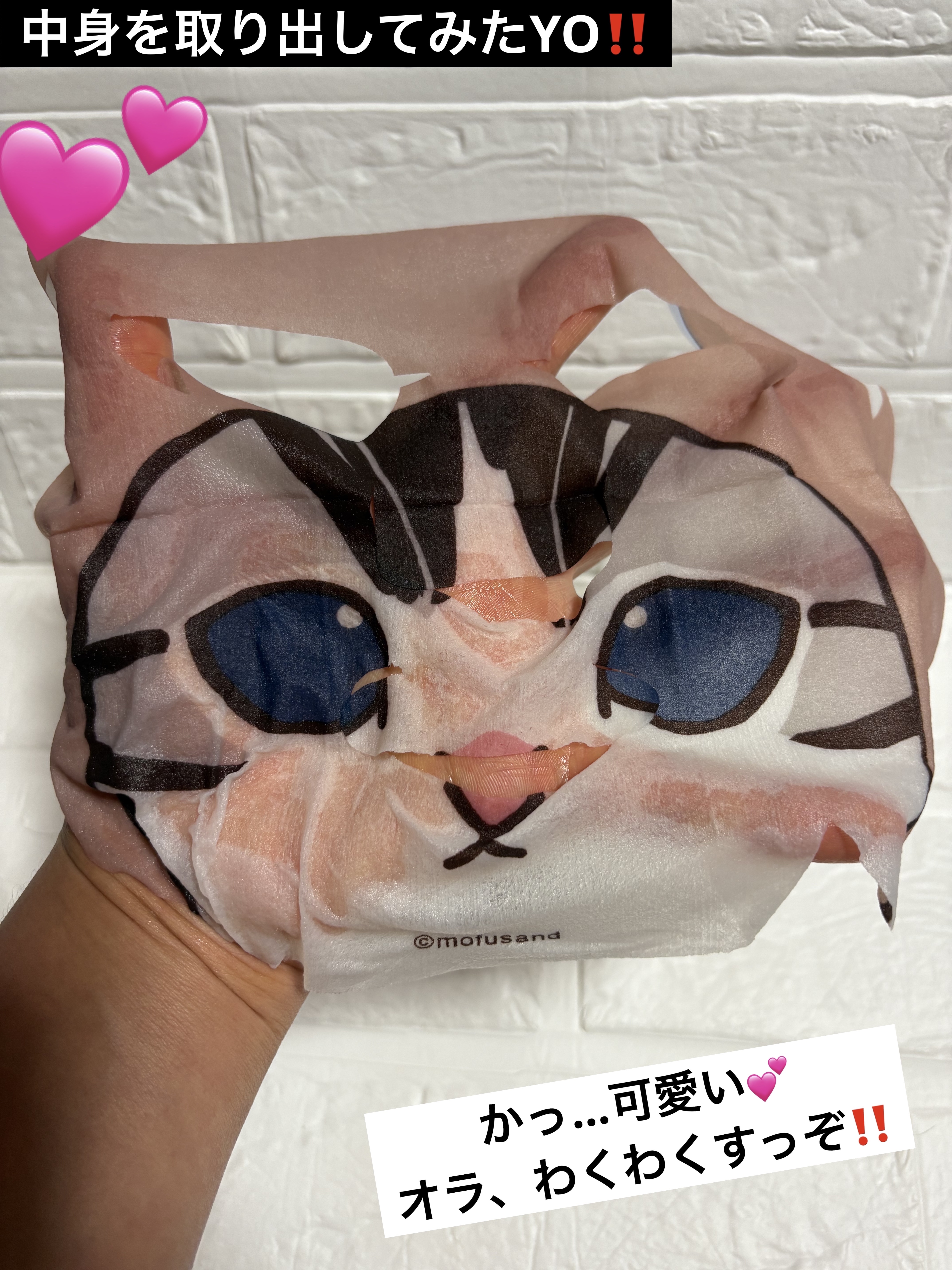 MDフェイスマスク＜うさぎ＞/SHOBIDO/シートマスク・パックを使ったクチコミ（3枚目）