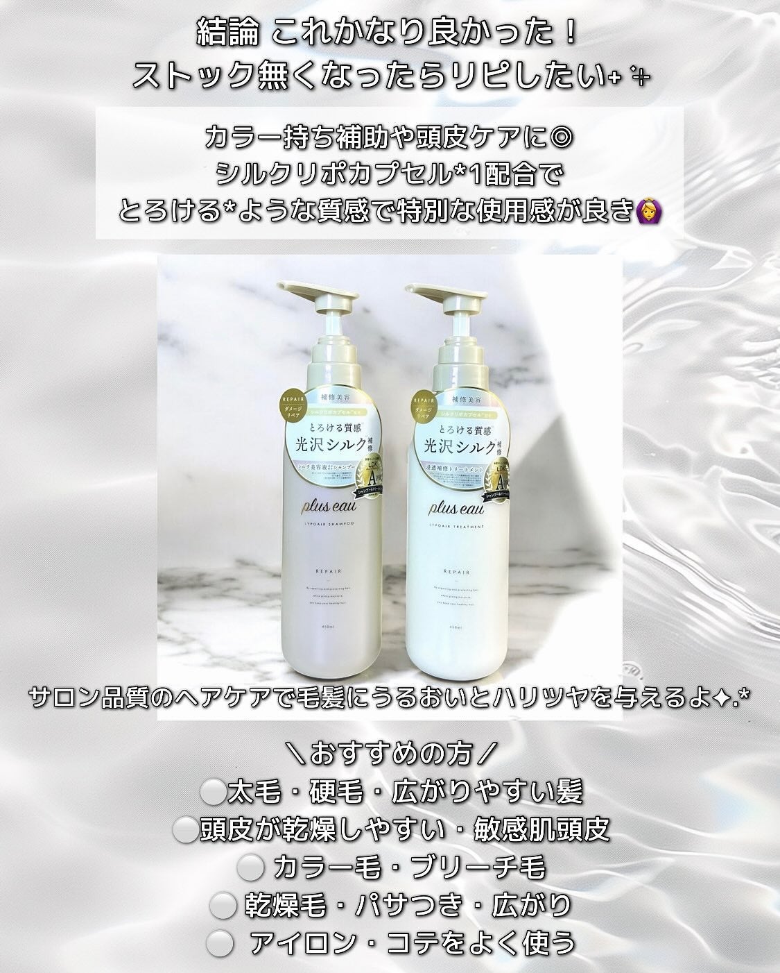 リポアシャンプー/リポアトリートメント/plus eau/市販シャンプーを使ったクチコミ(2枚目)