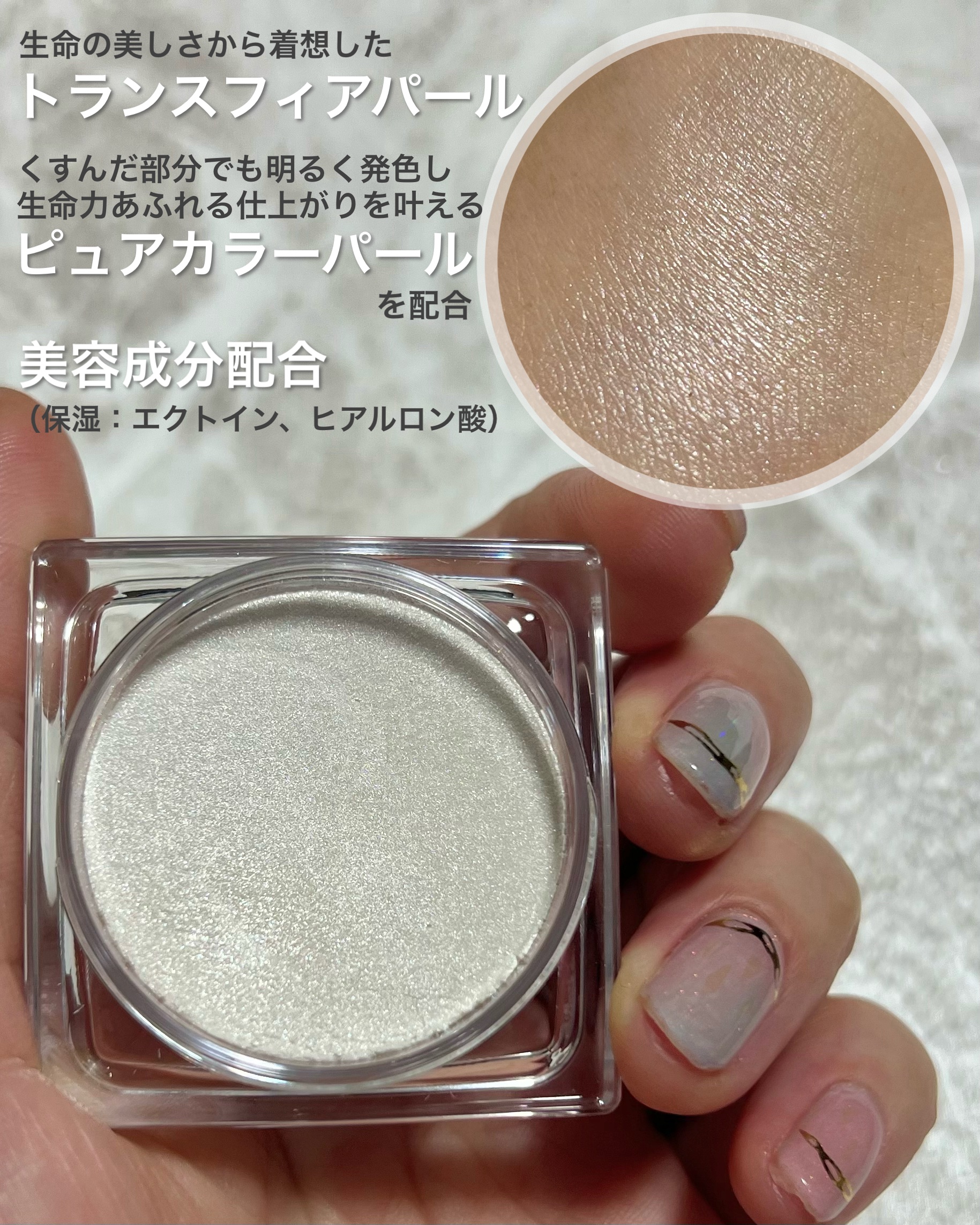 エスト　トランスフィア　リフトアップ　ハイライター/est/クリームハイライトを使ったクチコミ（2枚目）