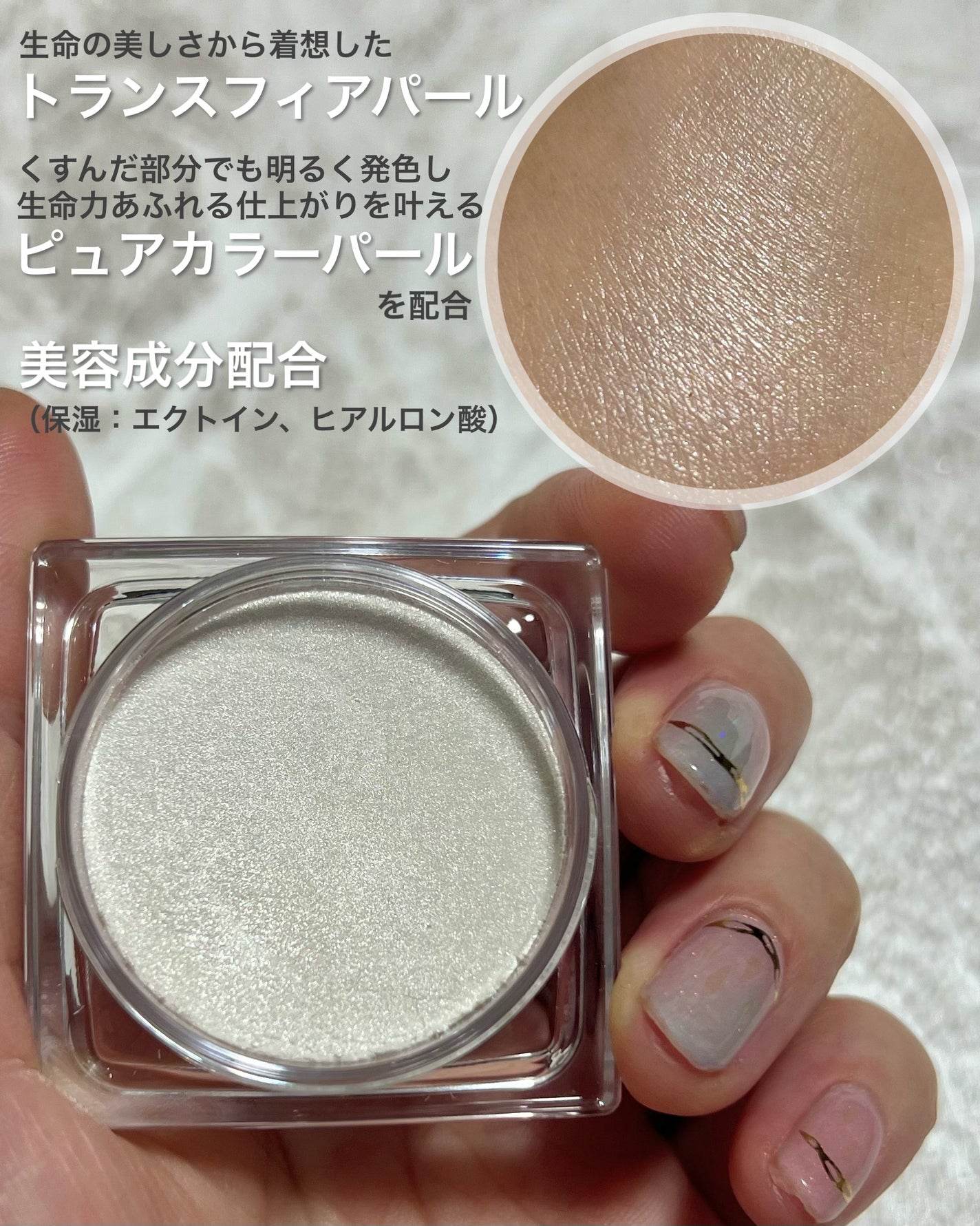 エスト トランスフィア リフトアップ ハイライター/est/クリームハイライトを使ったクチコミ(2枚目)