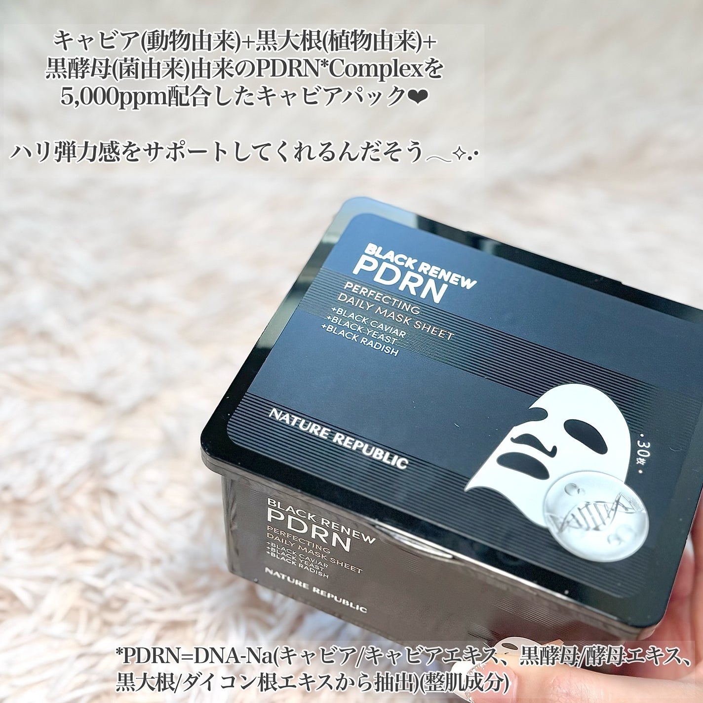 ブラックPDRN デイリーシートマスク/ネイチャーリパブリック/シートマスク・パックを使ったクチコミ(2枚目)