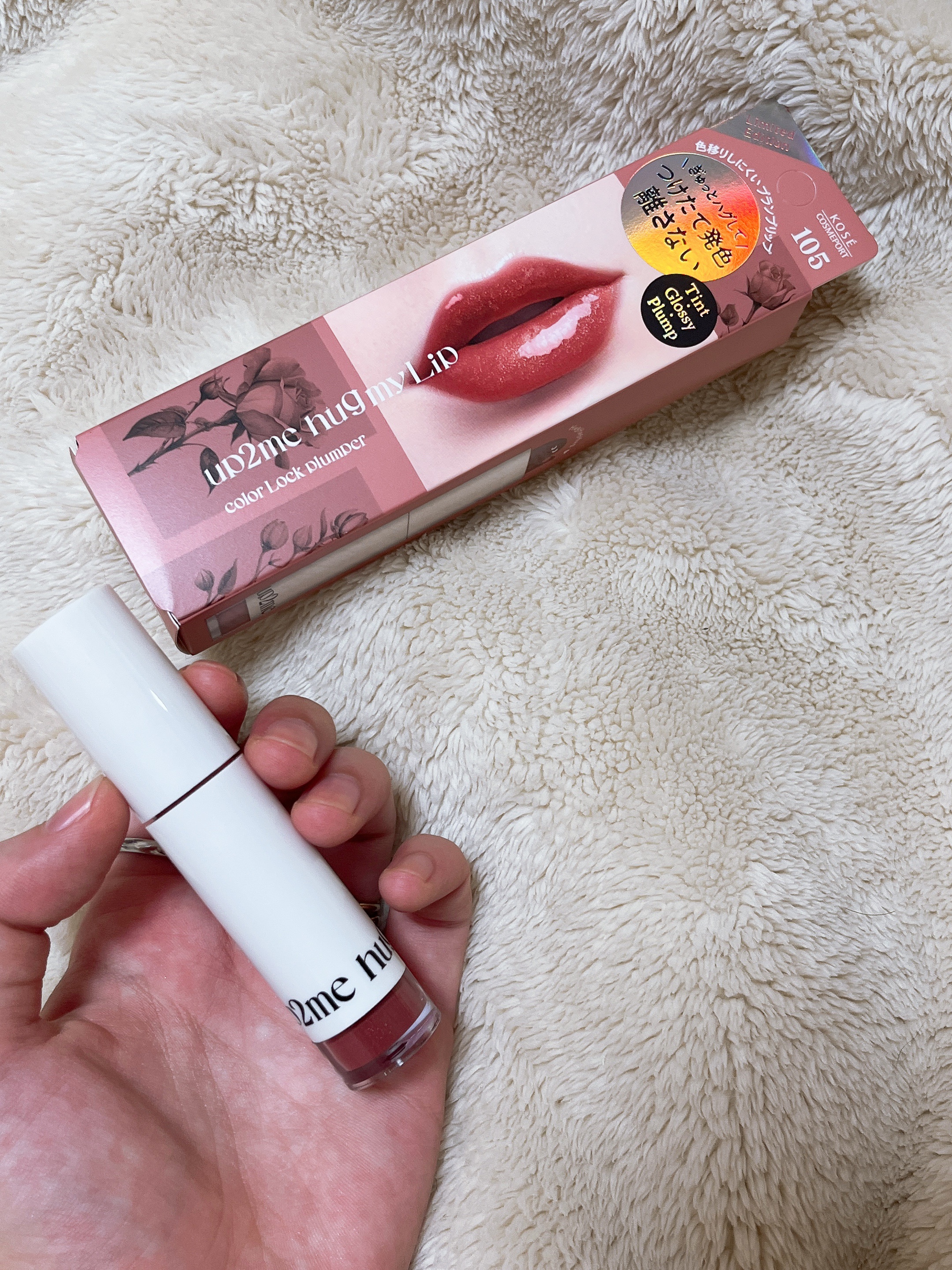 アップトゥーミー　ハグマイリップ　カラーロックプランパー/up2me/リッププランパーを使ったクチコミ（1枚目）