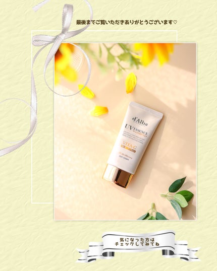 ビタカプセルエイジングケアサンクリーム/ダルバ/日焼け止め・UVケアを使ったクチコミ(6枚目)