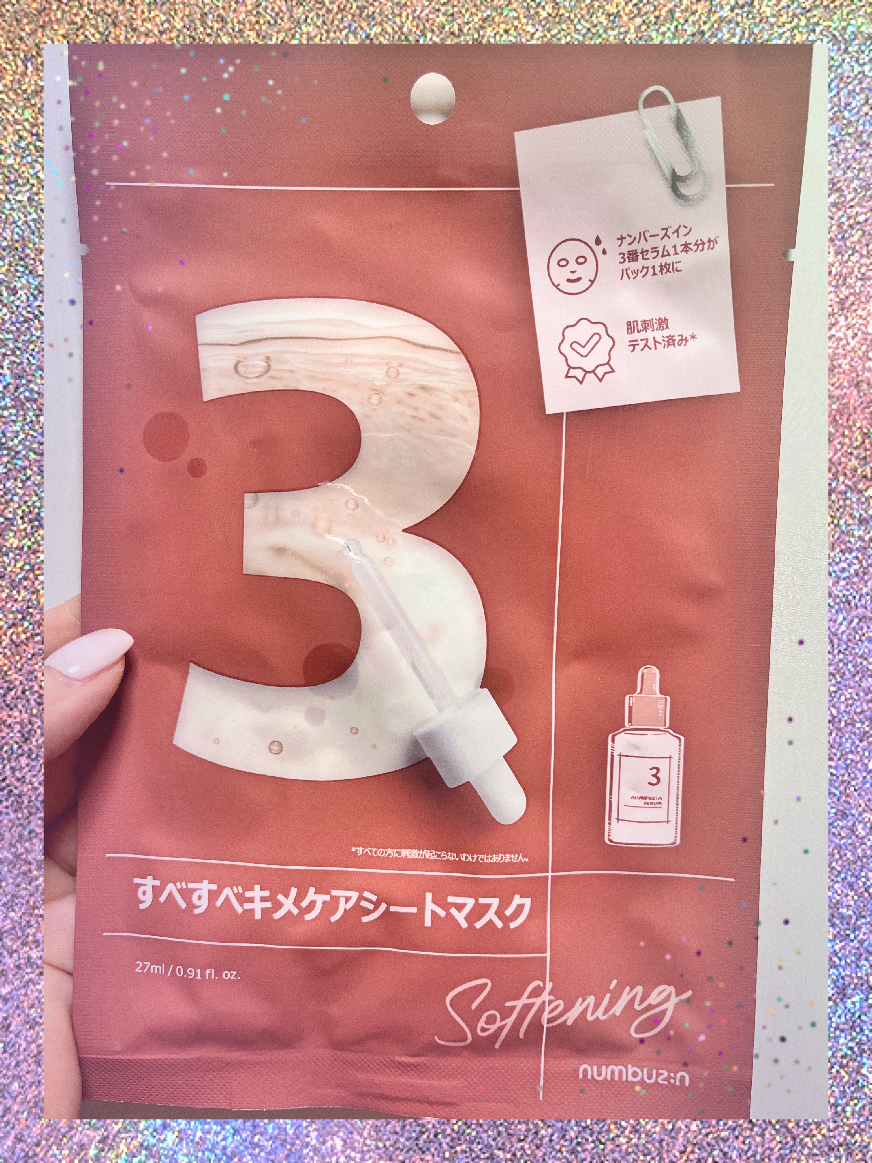 3番 すべすべキメケアシートマスク/numbuzin/シートマスク・パックを使ったクチコミ（1枚目）