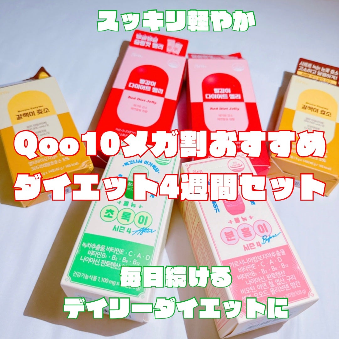 アフターグリーンライト/grn+/ボディサプリメントを使ったクチコミ(1枚目)