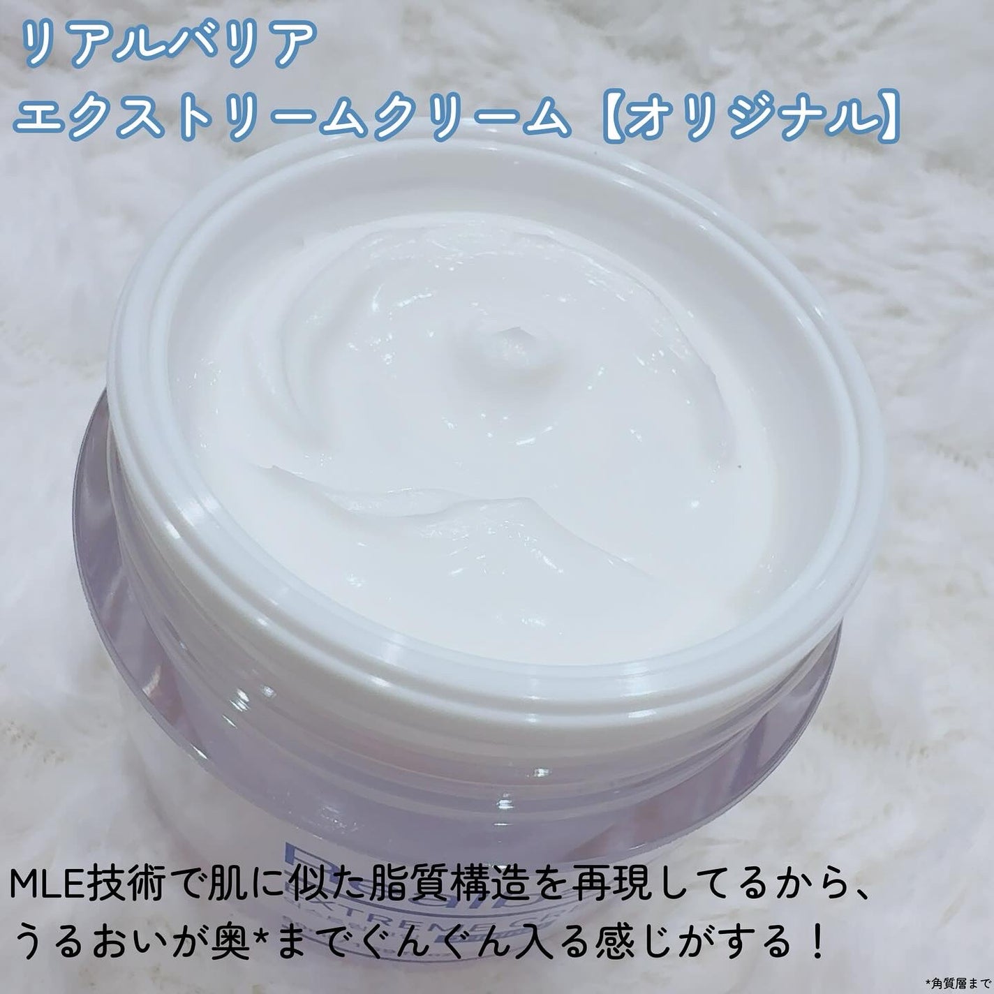 リアルバリア エクストリームクリーム オリジナル/Real Barrier/フェイスクリームを使ったクチコミ(2枚目)