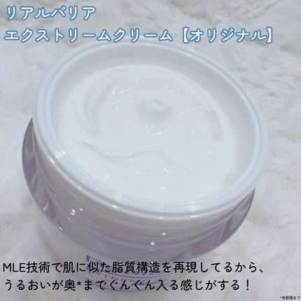 リアルバリア エクストリームクリーム オリジナル/Real Barrier/フェイスクリームを使ったクチコミ(2枚目)