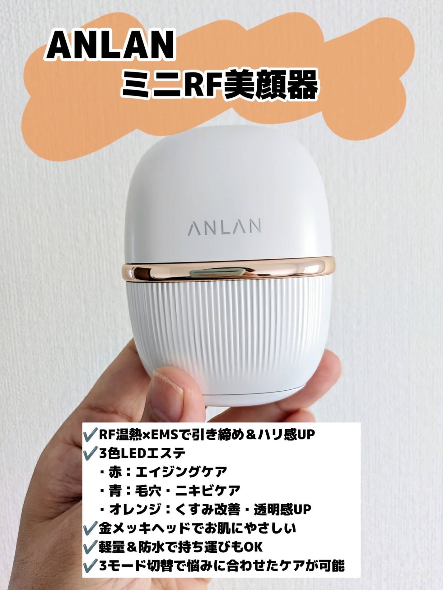 みそだんごちゃん on LIPS 「アンランの美顔器、まーたいいやつ出たよ!@anlanjapan..」(2枚目)