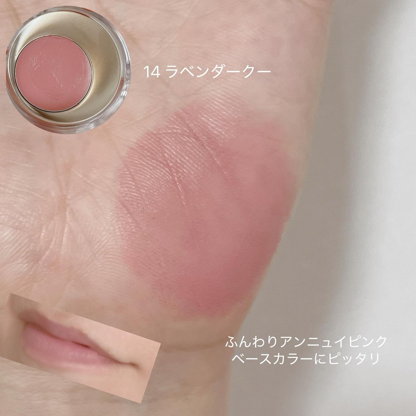 メルティングムードリップ&チーク/moonshot/ジェル・クリームチークを使ったクチコミ(3枚目)