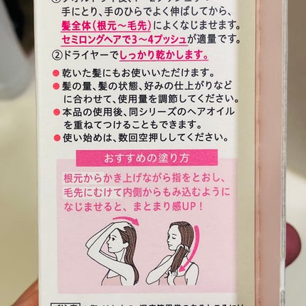 エッセンシャル プレミアム うるりジェリーミルク/エッセンシャル/ヘアミルクを使ったクチコミ(5枚目)