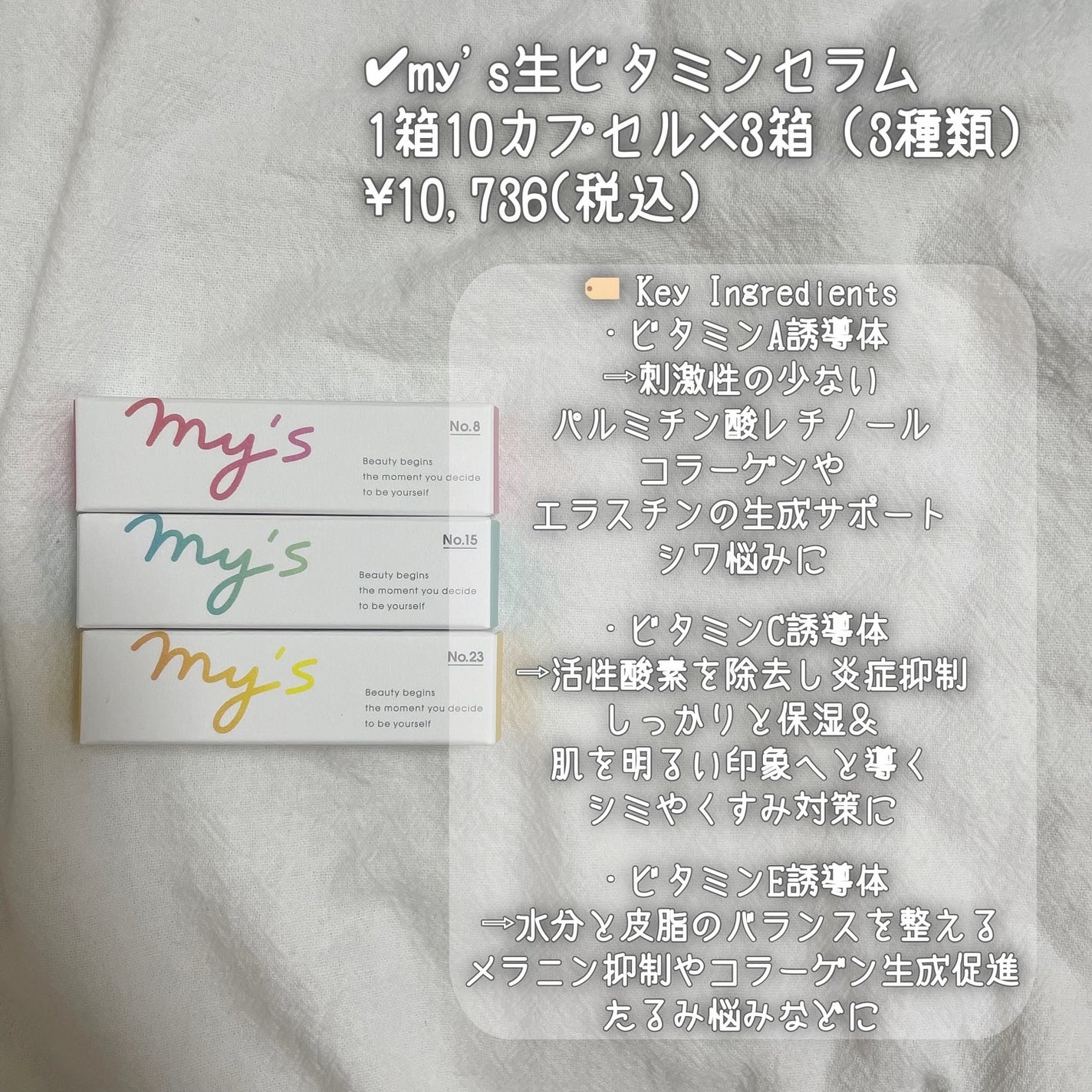 my's パーソナライズセラム/my's/美容液を使ったクチコミ(3枚目)