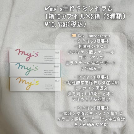 my's パーソナライズセラム/my's/美容液を使ったクチコミ(3枚目)