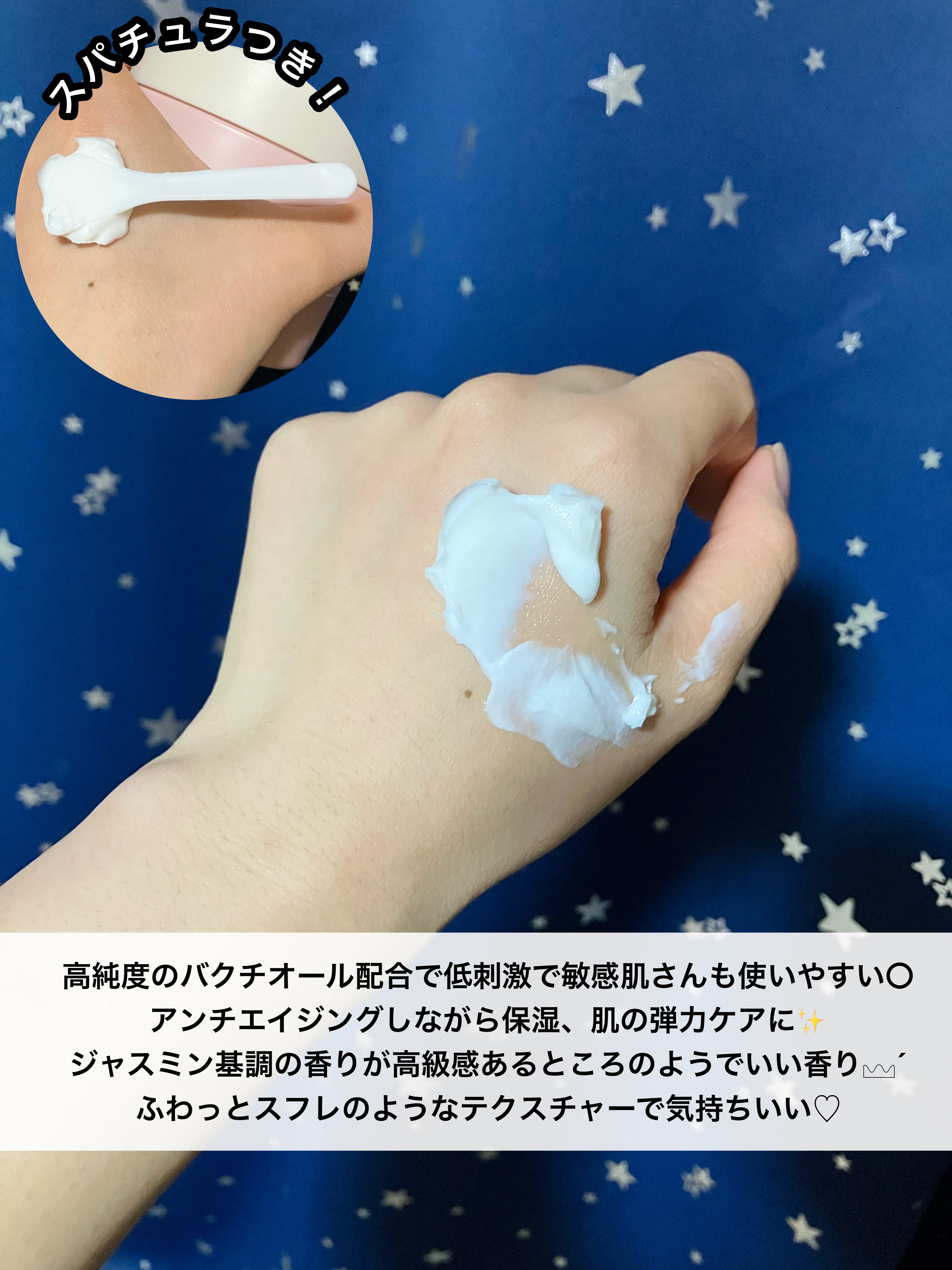 バクチオールスフレボディクリーム/MECHAI/ボディクリームを使ったクチコミ（2枚目）