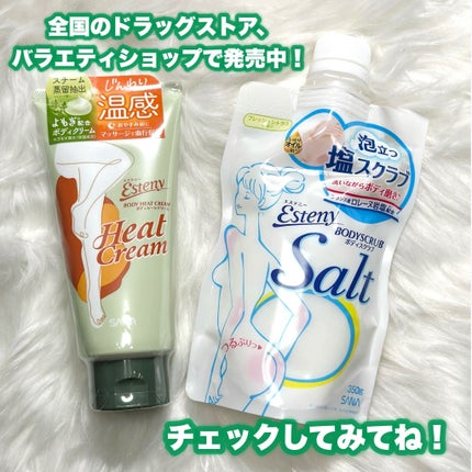 ソルティスクラブ/エステニー/ボディスクラブを使ったクチコミ(7枚目)