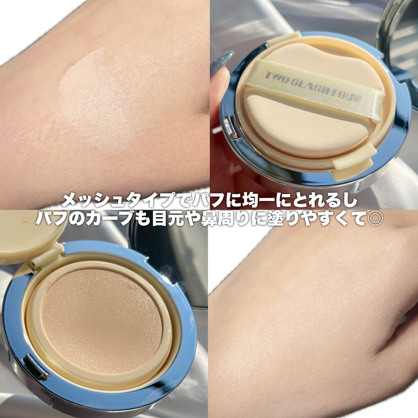 エンジェリックサテンクッション/TWO SLASH FOUR/クッションファンデーションを使ったクチコミ(2枚目)