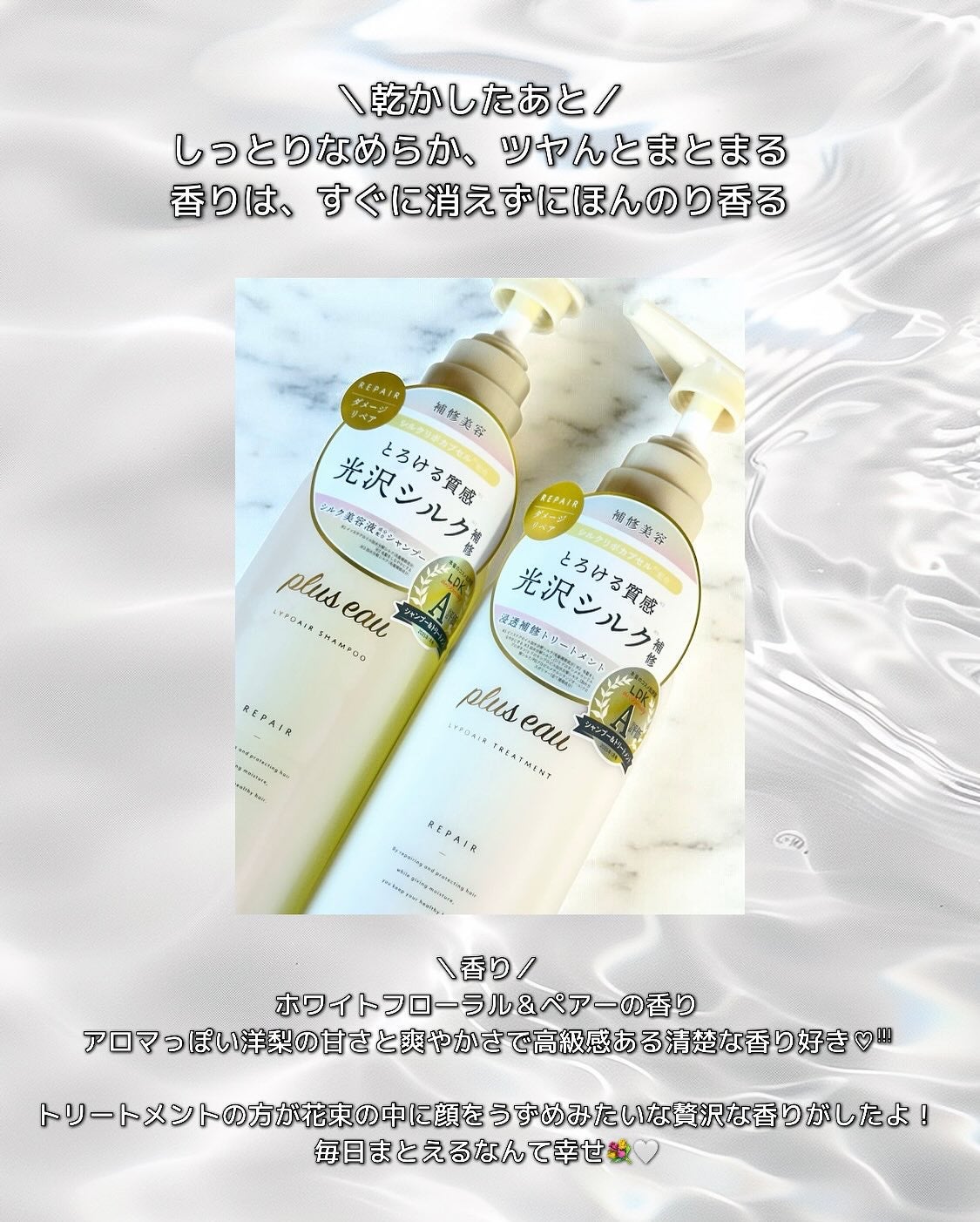 リポアシャンプー/リポアトリートメント/plus eau/市販シャンプーを使ったクチコミ(5枚目)