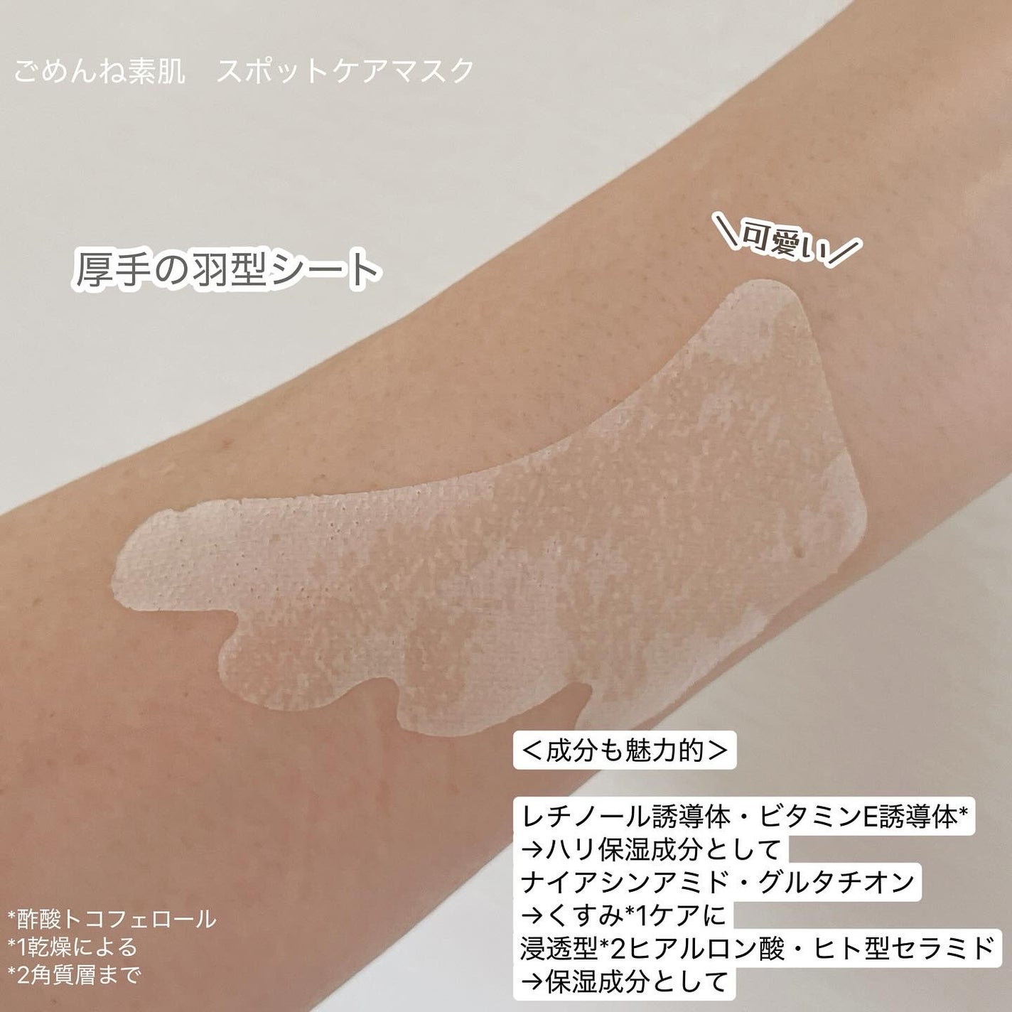 ごめんね素肌 無垢美ちゃんアイセラム/クリアターン/アイケア・アイクリームを使ったクチコミ(2枚目)