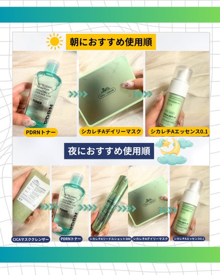 シカレチA マスク/VT/シートマスク・パックを使ったクチコミ(3枚目)