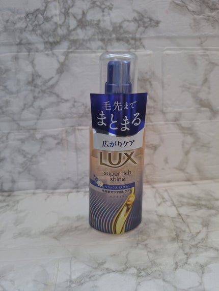 ラックス スーパーリッチシャイン リラックスナイトケア まとまりヘアオイル/LUX/ヘアオイルを使ったクチコミ(1枚目)