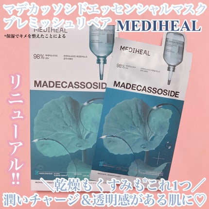 マデカッソシド エッセンシャルマスク/MEDIHEAL/シートマスク・パックを使ったクチコミ(1枚目)