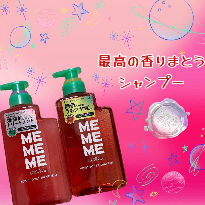 モイストブーストシャンプー/モイストブーストトリートメント/MEMEME/市販シャンプーを使ったクチコミ(1枚目)