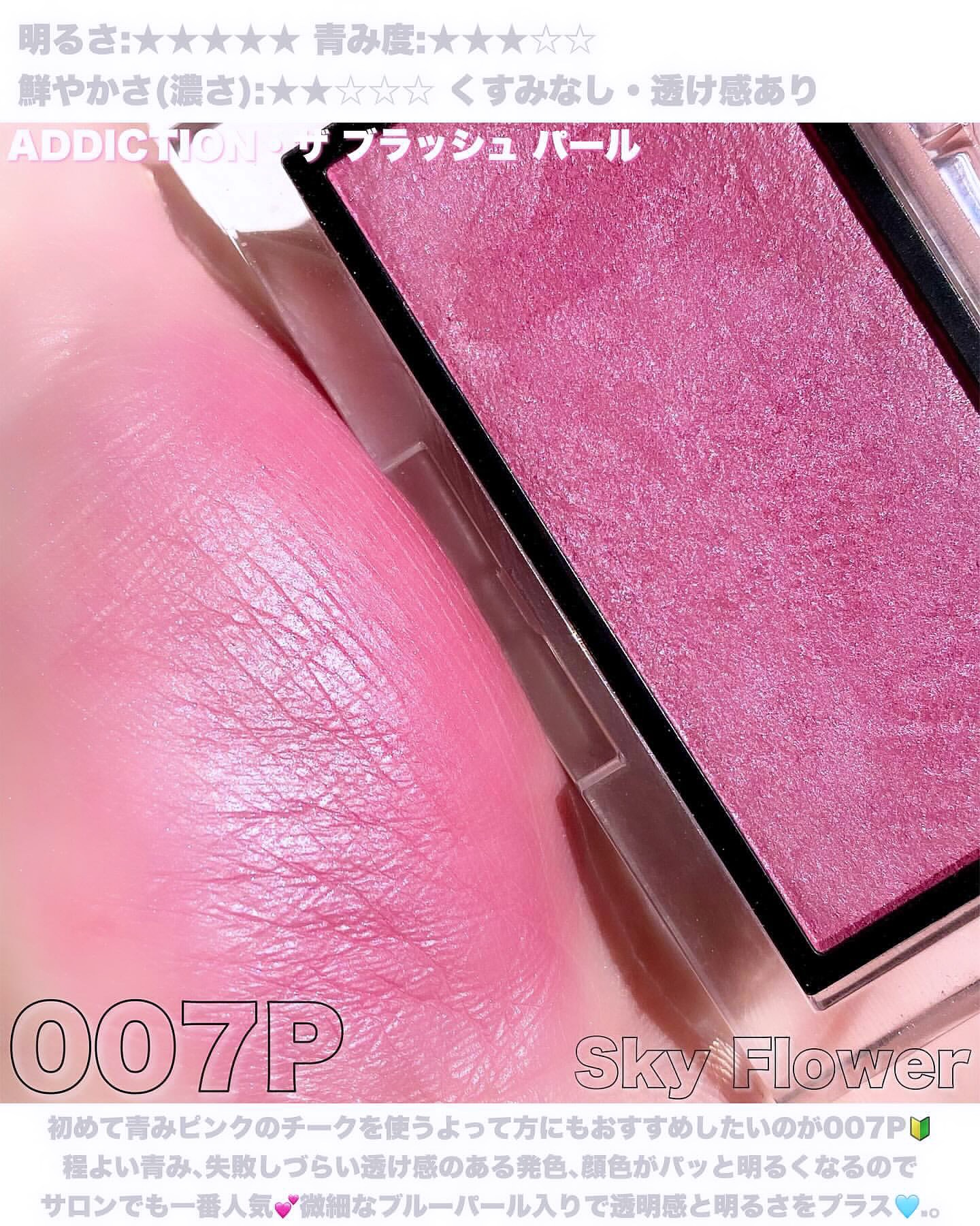 アディクション ザ ブラッシュ パール/ADDICTION/パウダーチークを使ったクチコミ（3枚目）