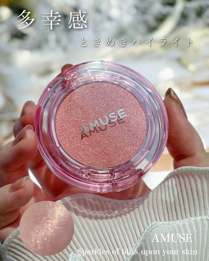 フェイスダイヤモンド/AMUSE/パウダーハイライトを使ったクチコミ(1枚目)