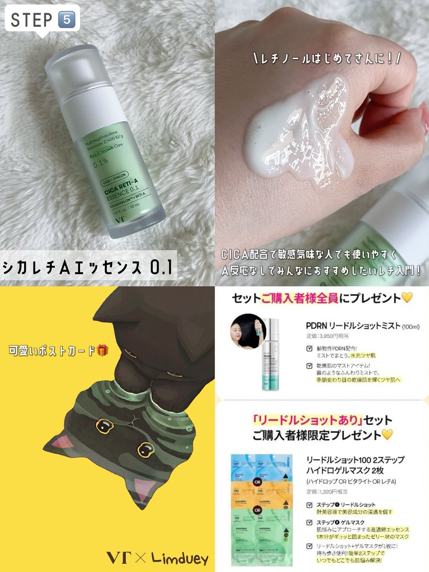 シカレチA エッセンス0.1/VT/美容液を使ったクチコミ(5枚目)