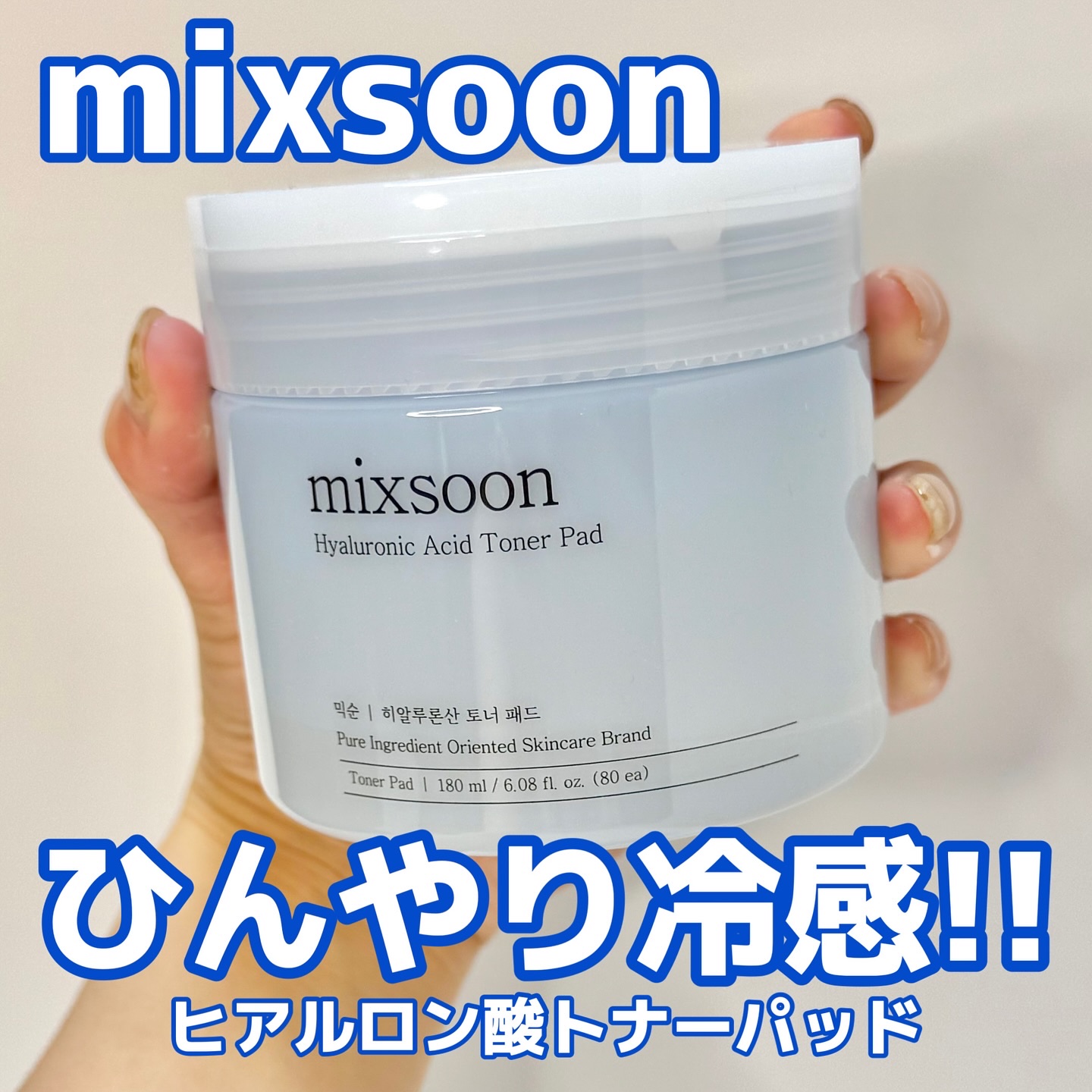 ガラクトミセストナーパッド/mixsoon/トナーパッドを使ったクチコミ（1枚目）