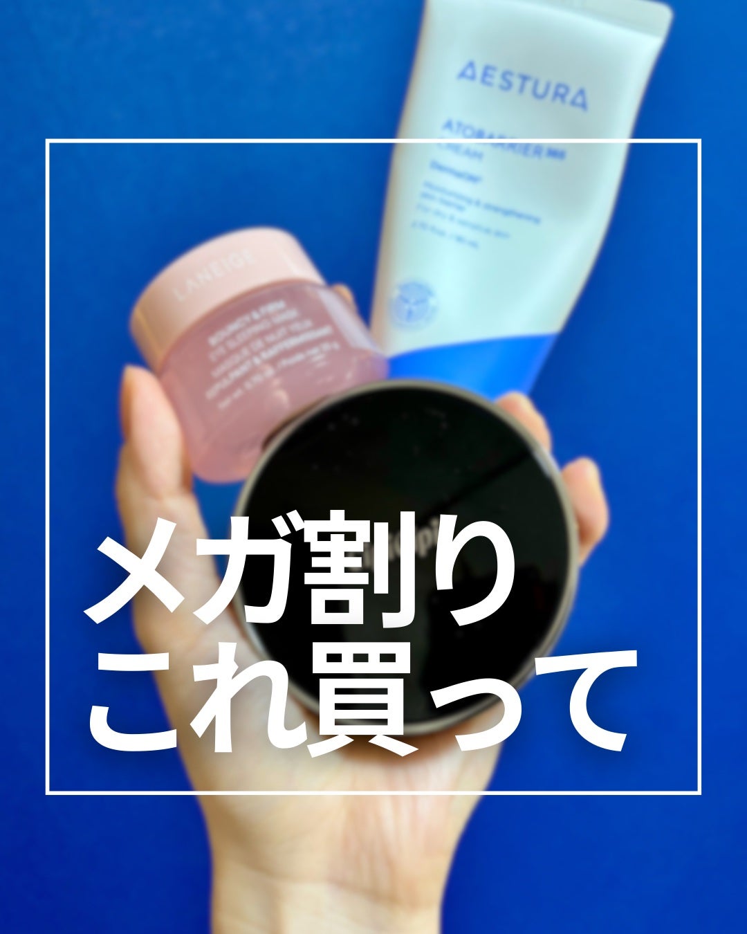 アトバリア365クリーム/AESTURA/フェイスクリームを使ったクチコミ(1枚目)