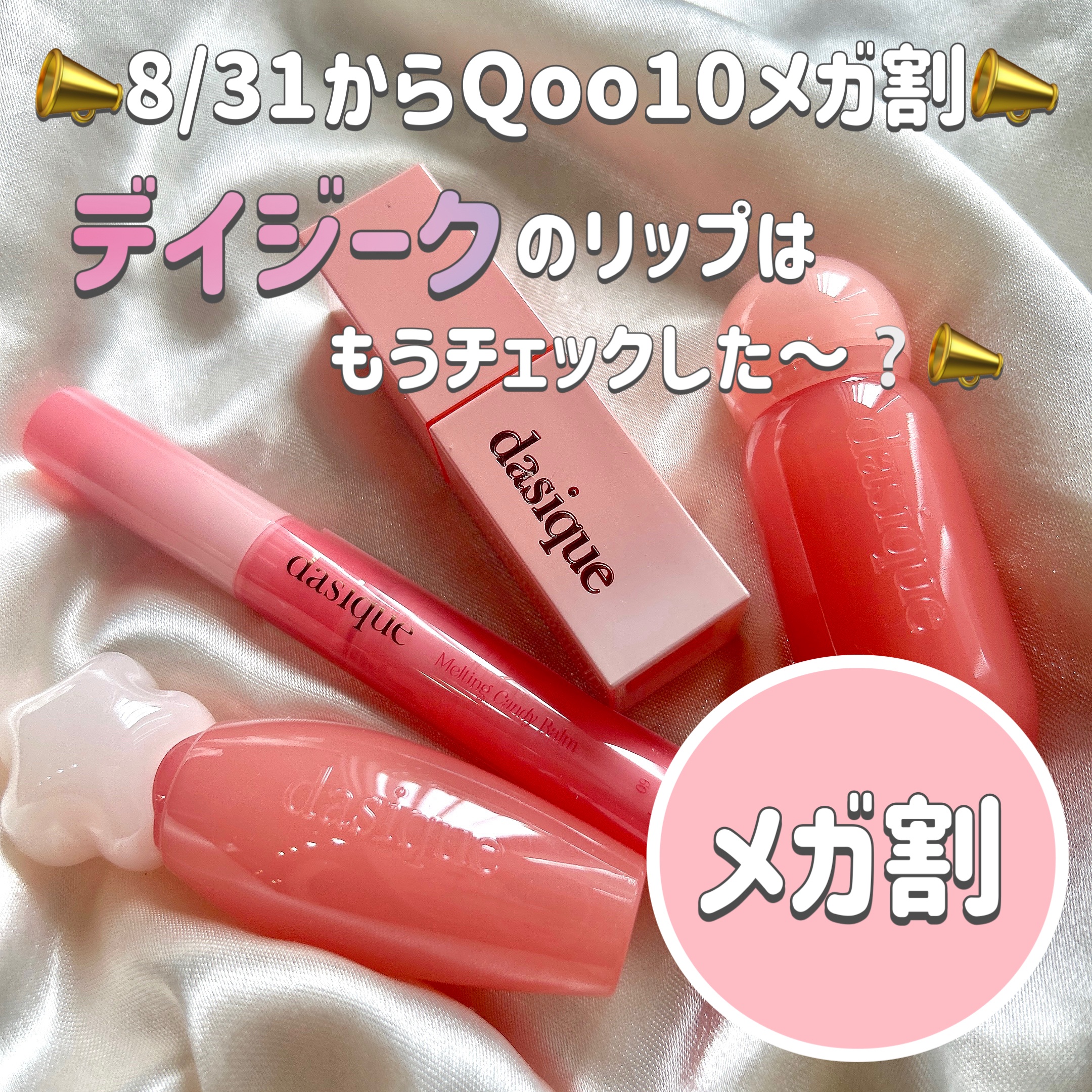 ピュアウォーターリップグロス/dasique/リップグロスを使ったクチコミ（1枚目）