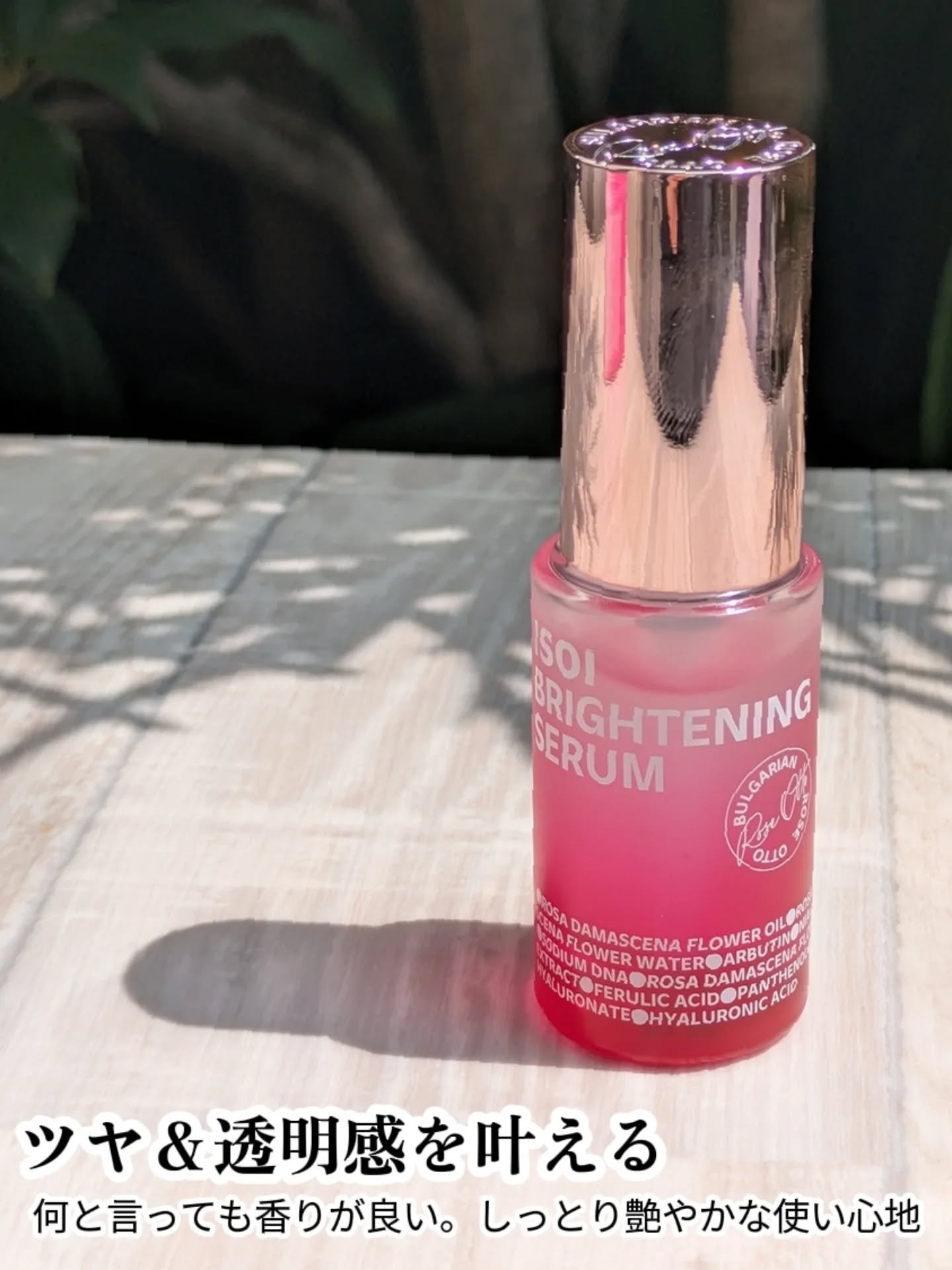 ブライトニングセラム /ISOI/美容液を使ったクチコミ（2枚目）