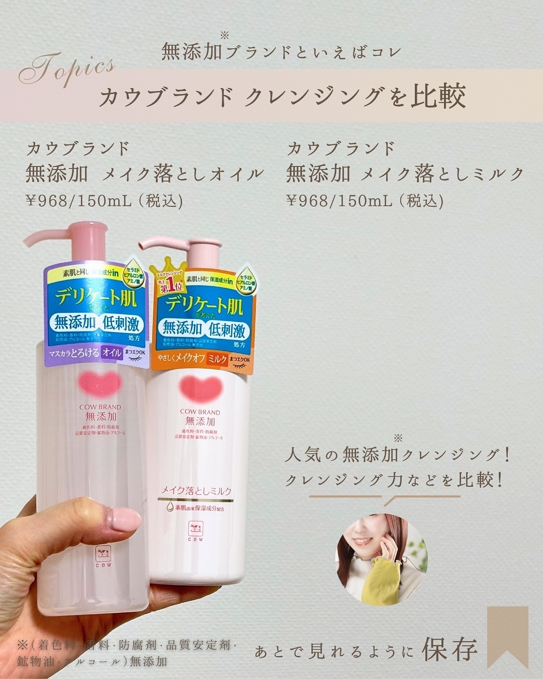 メイク落としオイル/カウブランド無添加/オイルクレンジングを使ったクチコミ（2枚目）