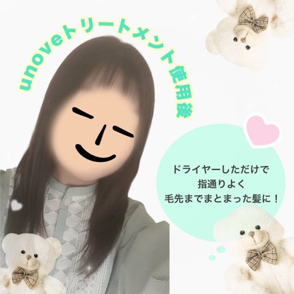 ディープダメージトリートメントEX/UNOVE/洗い流すヘアトリートメントを使ったクチコミ(2枚目)