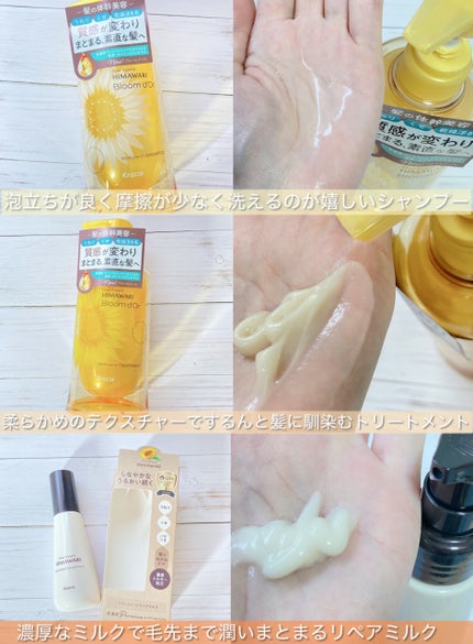 トリートメントリペアミルク/ディアボーテ/ヘアミルクを使ったクチコミ(2枚目)