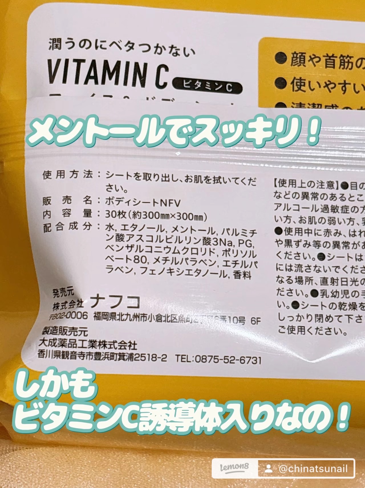 を使ったクチコミ（3枚目）