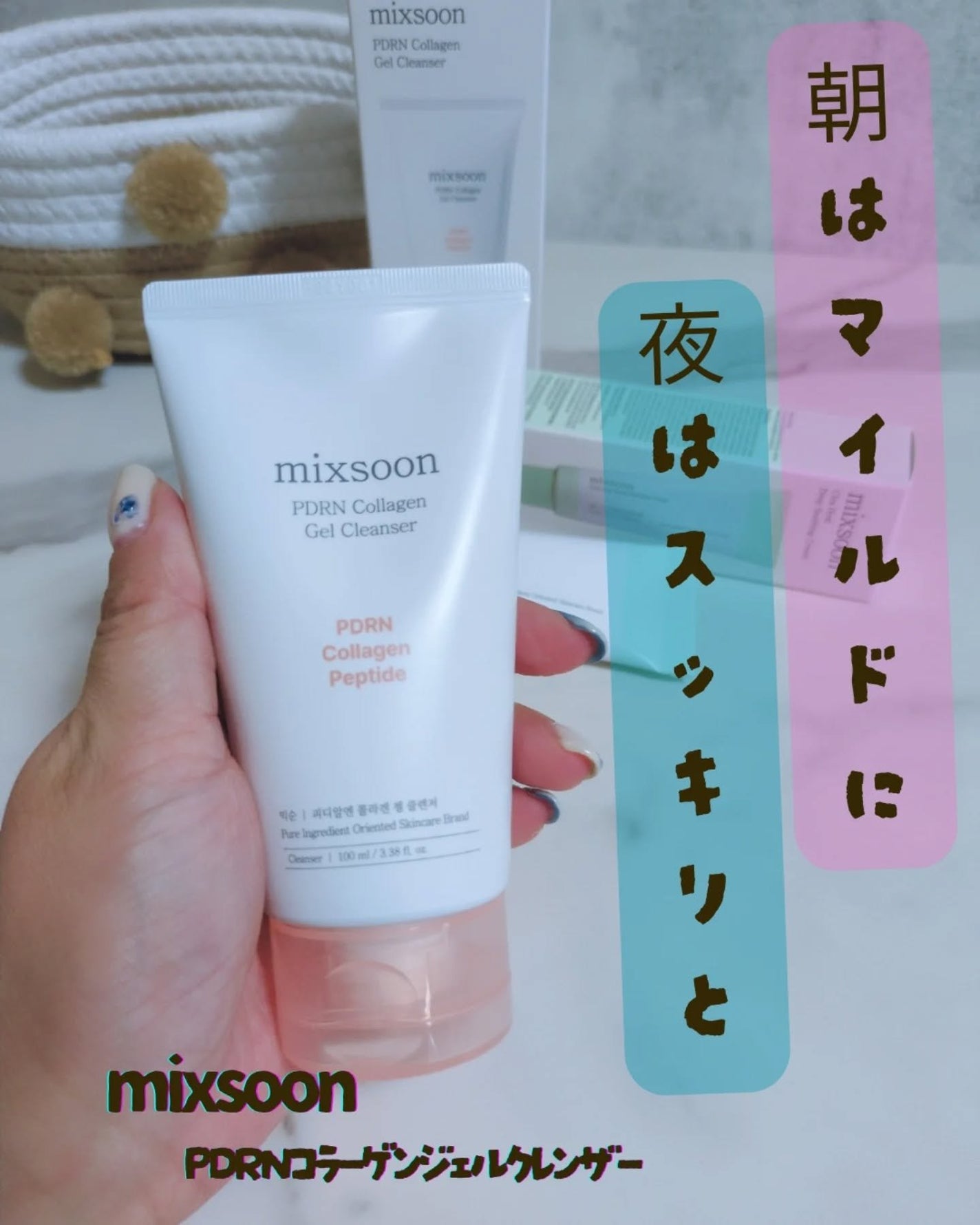みぃ on LIPS 「mixsoonPDRNコラーゲンジェルクレンザー【お米胚芽由来..」(1枚目)